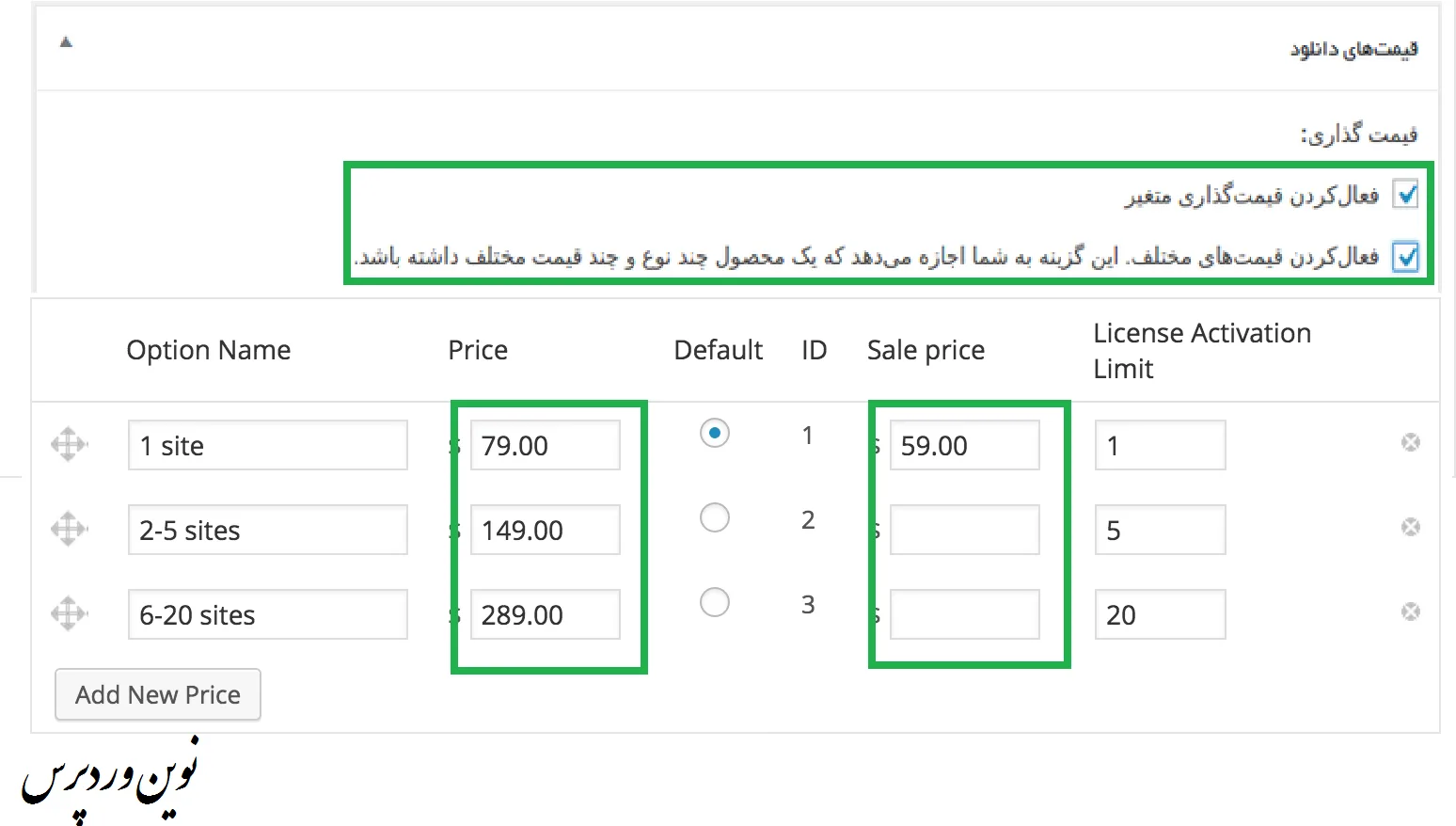 فروش ویژه محصولات EDD با افزونه EDD Sale Price 