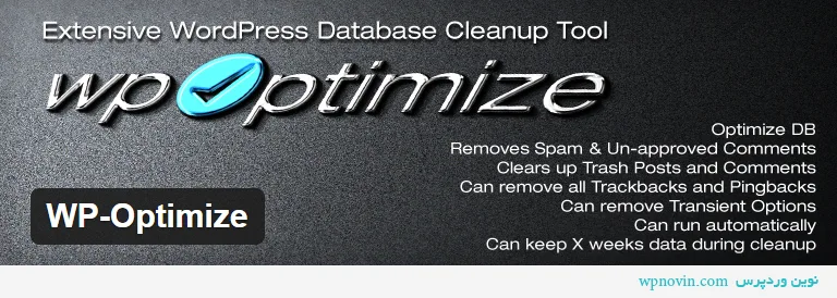 افزونه WP Optimize