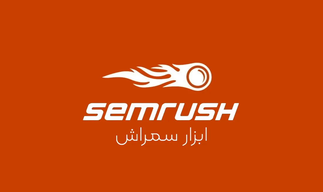 هزینه SEMrush چقدر است؟