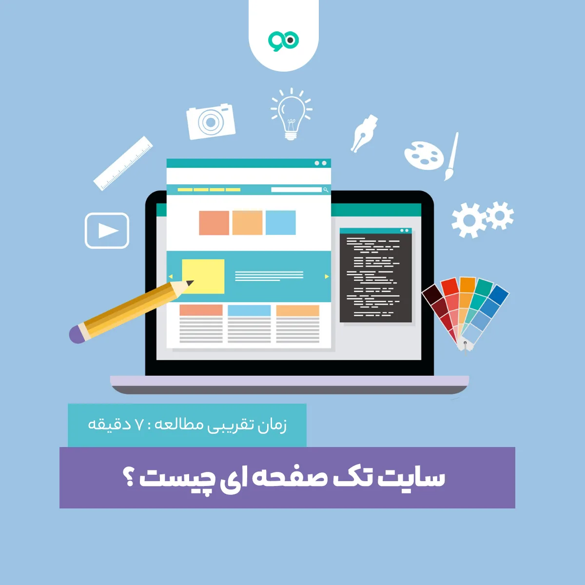 سایت تک صفحه ای چیست؟ و چه کاربردهایی دارد؟
