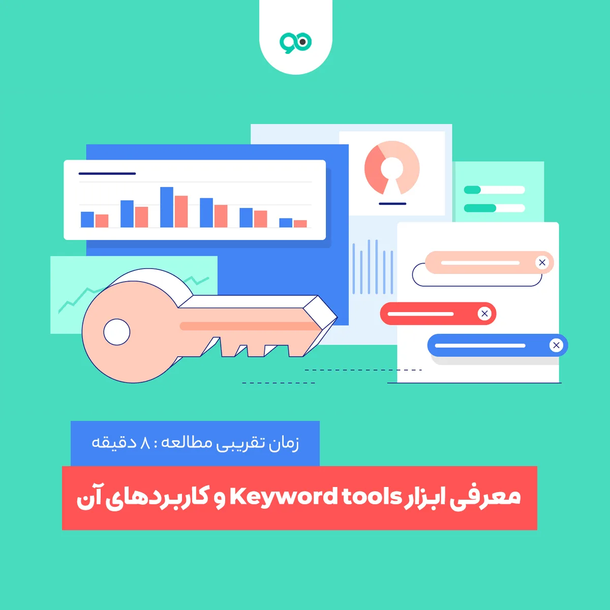 معرفی ابزار Keyword tools و کاربردهای کیورد تولز