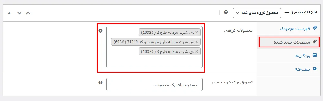 اضافه کردن دسته جمعی محصولات در وردپرس