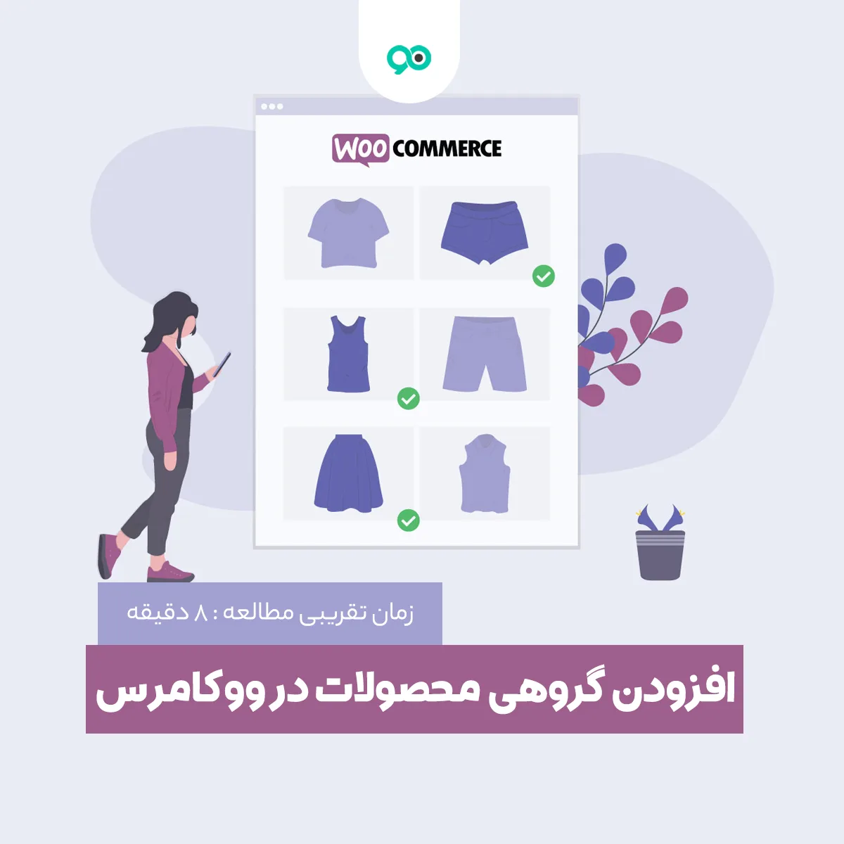 نحوه افزودن گروهی محصولات در ووکامرس