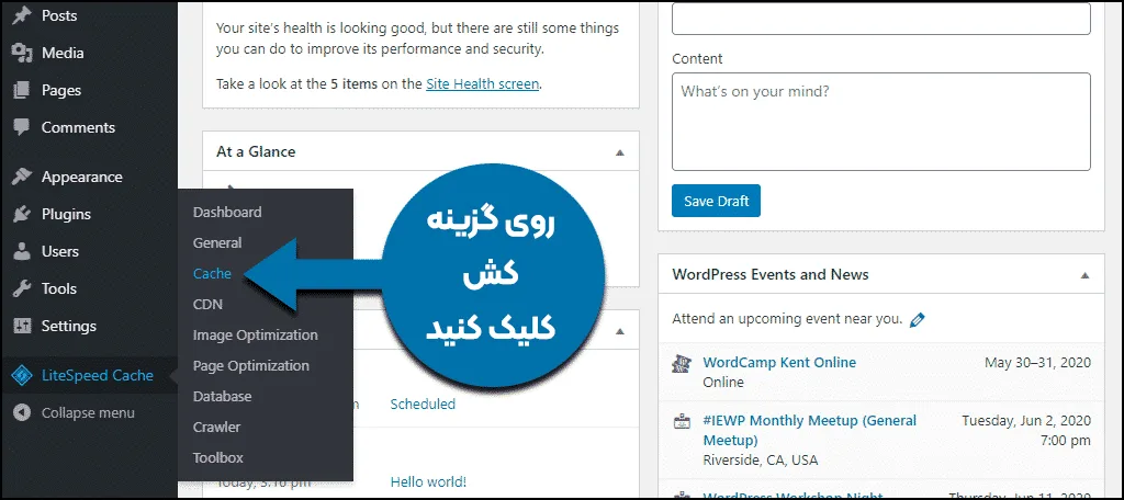 آموزش افزونه لایت اسپید کش