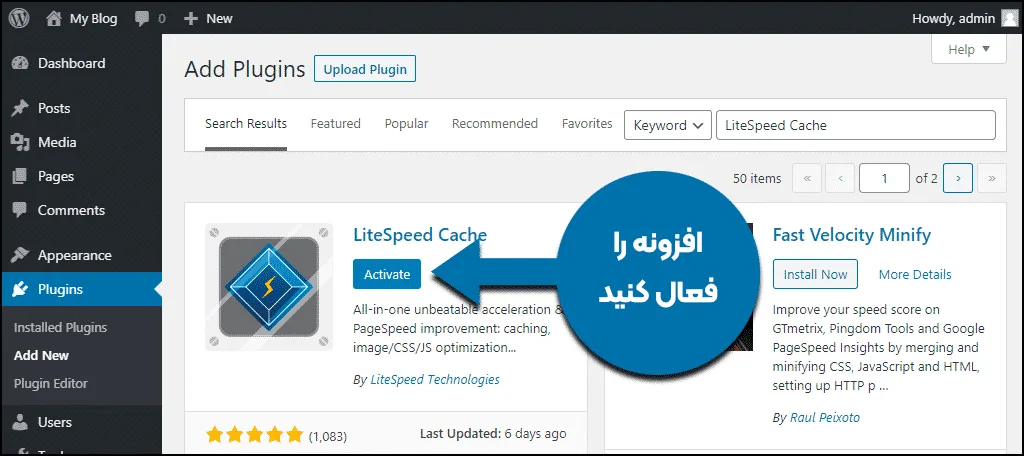 آموزش افزونه litespeed cache - آموزش افزونه لایت اسپید کش