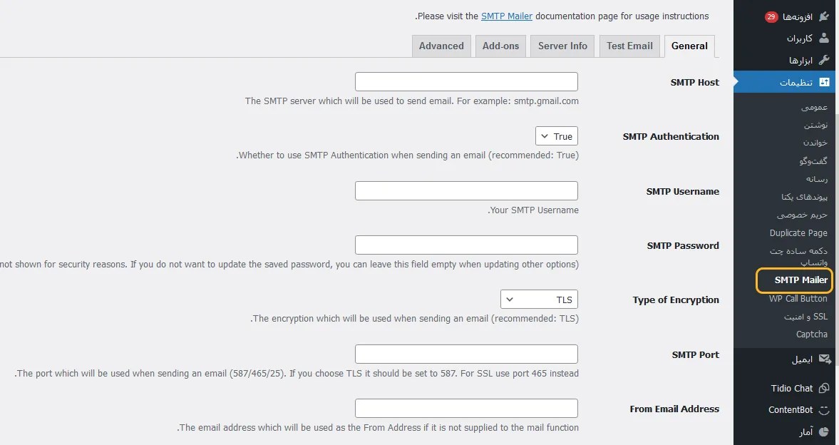 ارسال ایمیل در وردپرس از طریق SMTP با افزونه SMTP Mailer