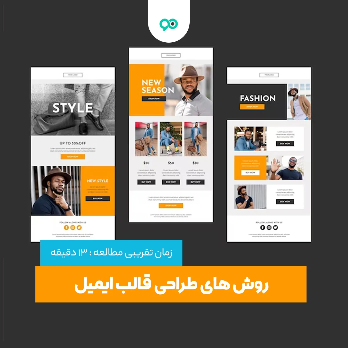 آموزش طراحی قالب ایمیل