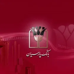درگاه پرداخت بانک پارسیان برای ووکامرس