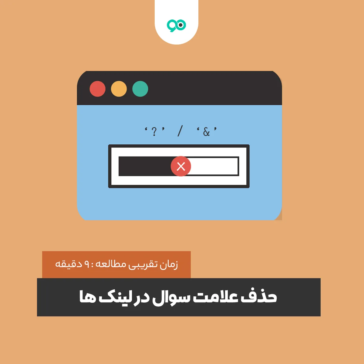 رفع مشکل علامت سوال در وردپرس با افزونه Remove Query Strings From Static Resources