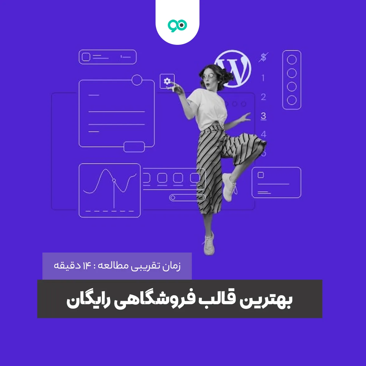 لیست 25 قالب فروشگاهی وردپرس رایگان | دانلود قالب رایگان وردپرس فروشگاهی