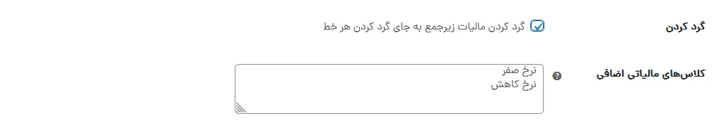 پیکربندی تنظیمات اصلی ووکامرس