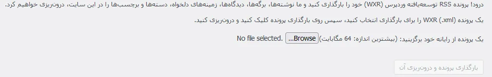آموزش ادغام دو سایت وردپرس با هم بدون از دست دادن سئو