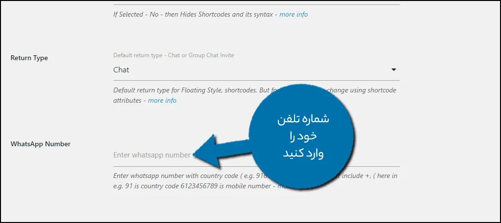 آموزش وصل کردن وردپرس به واتساپ