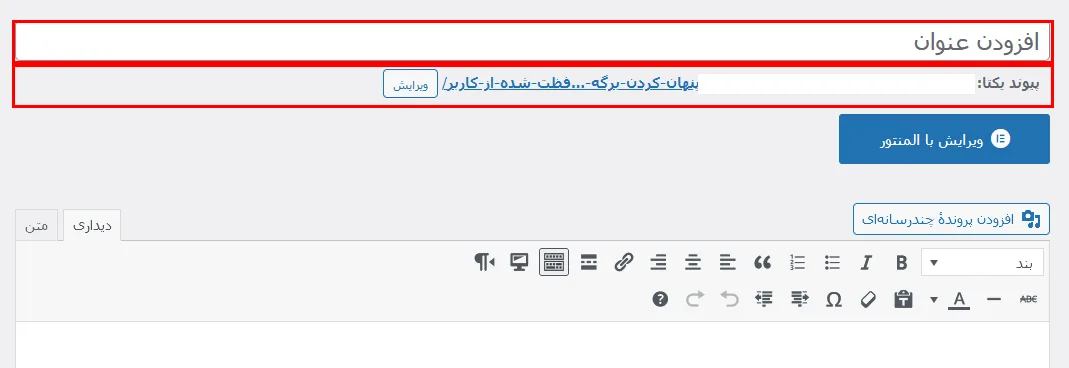 پنهان کردن برگه های محافظت شده از کاربران خاص