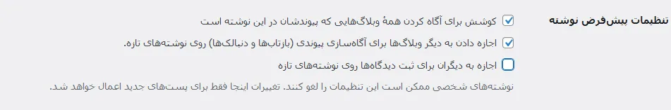 آموزش جلوگیری از کامنت اسپم در وردپرس