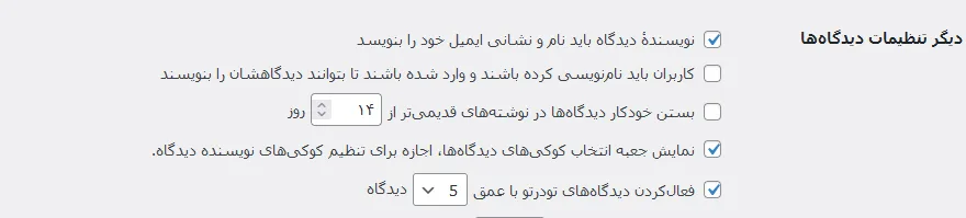 آموزش جلوگیری از کامنت اسپم در وردپرس