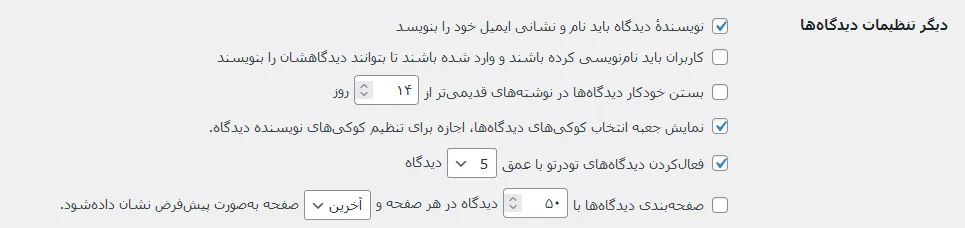 آموزش جلوگیری از کامنت اسپم در وردپرس