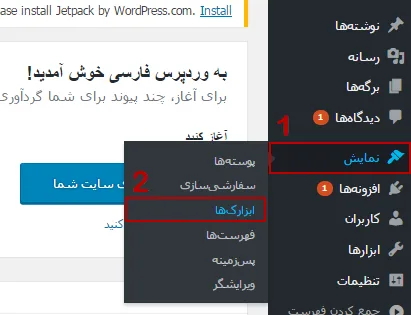 feature-a-page-widget