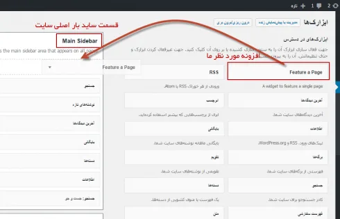 feature-a-page-widget