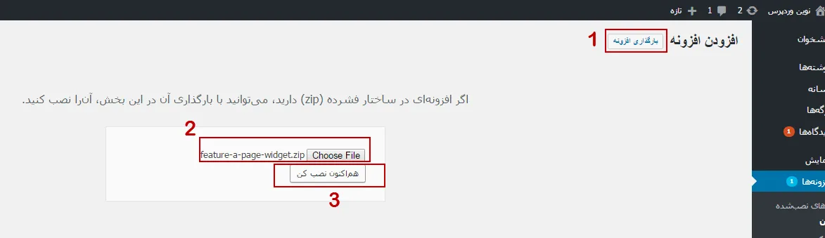 feature-a-page-widget