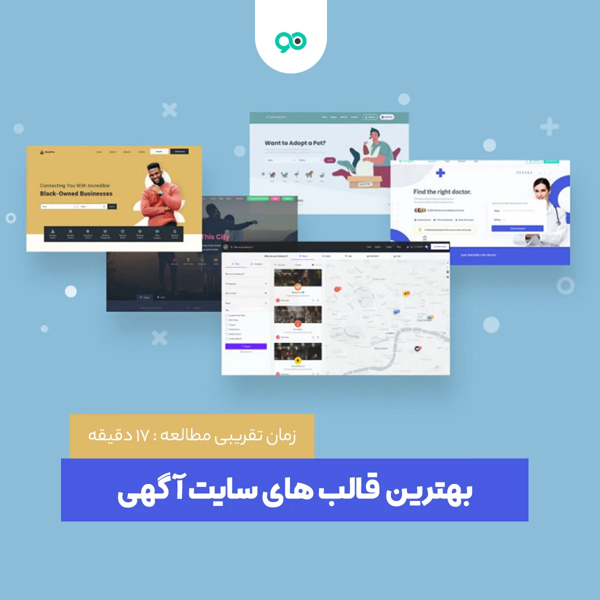 معرفی بهترین قالب های دایرکتوری برای وردپرس