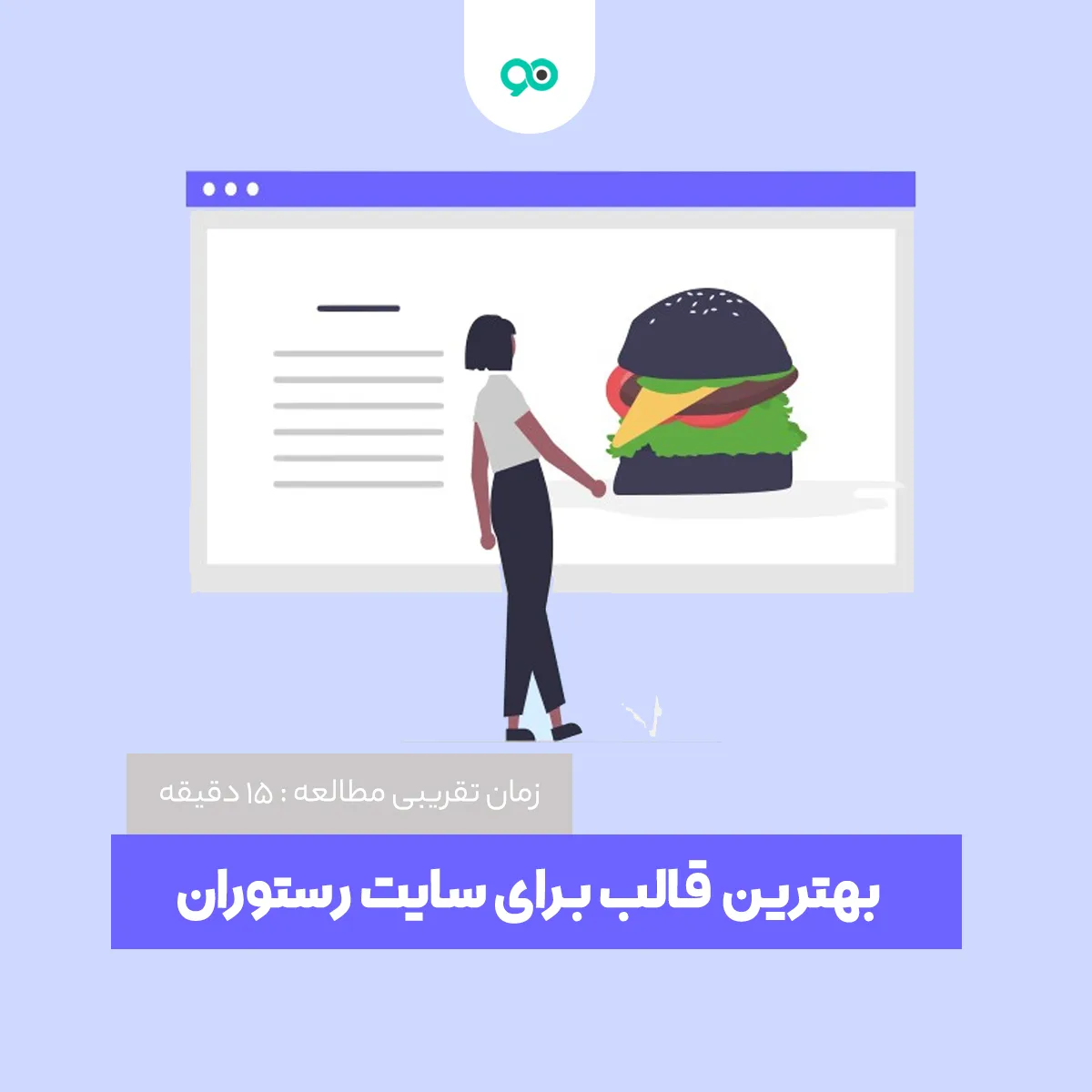 معرفی بهترین قالب برای سایت رستوران