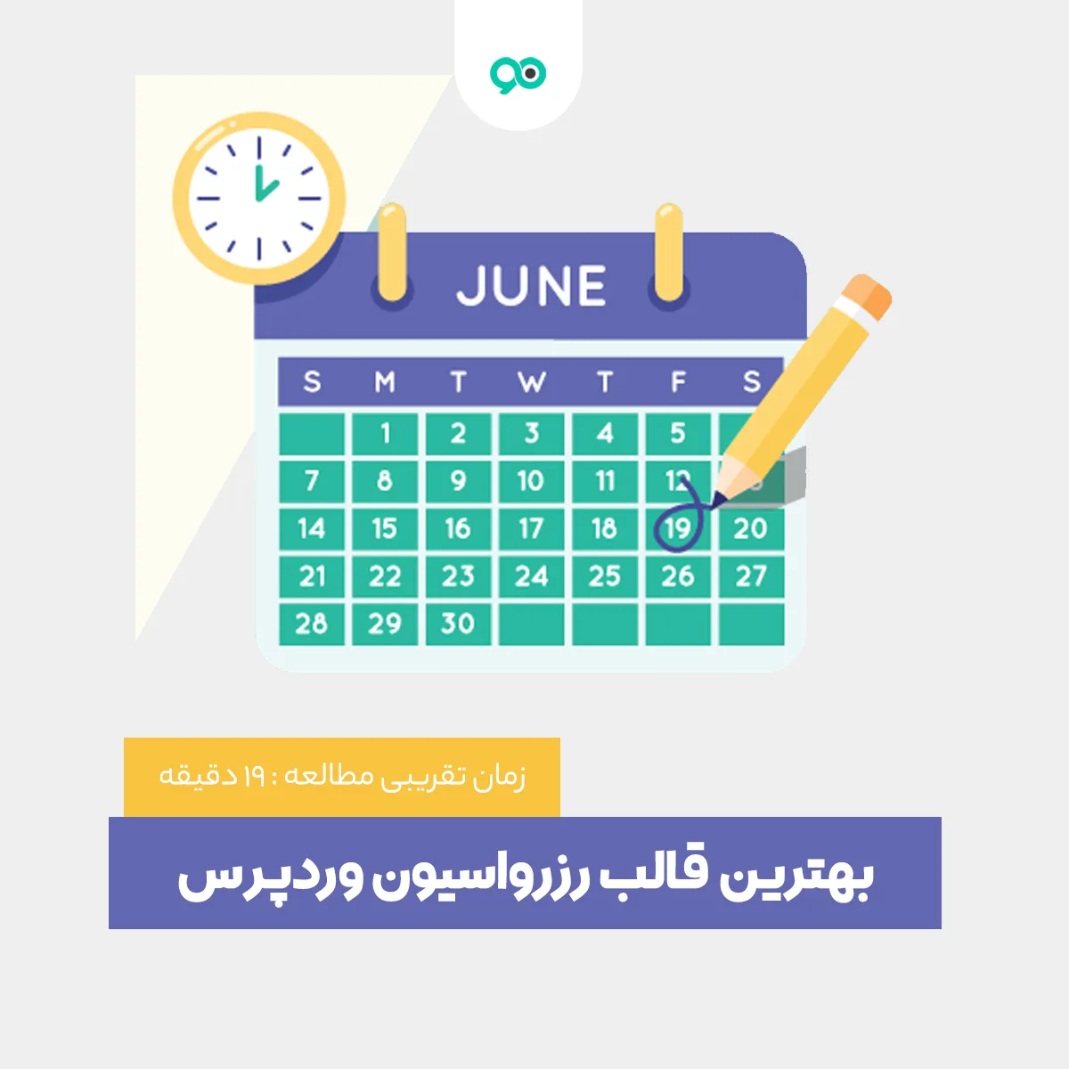معرفی بهترین قالب رزرواسیون وردپرس