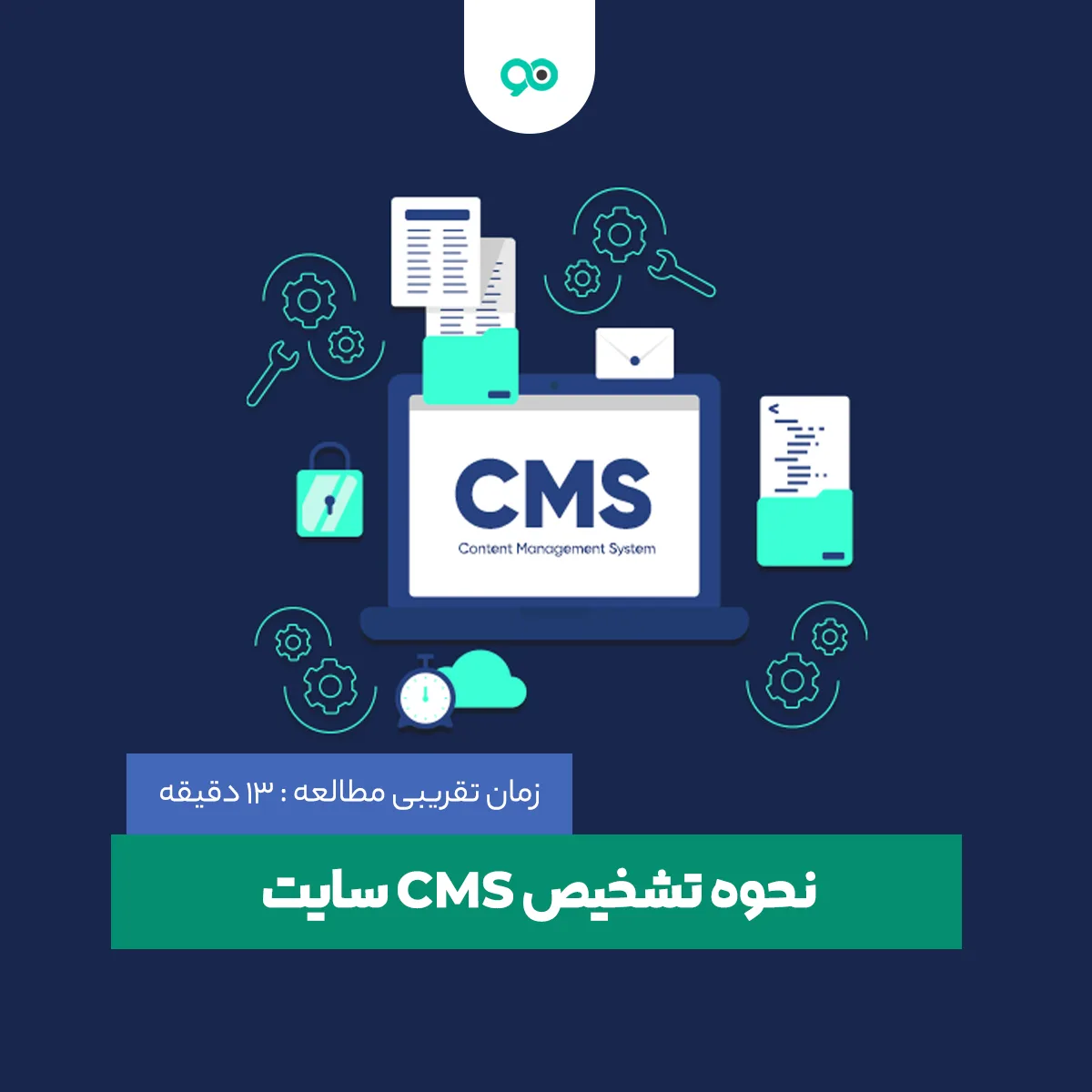 نحوه تشخیص CMS سایت سریع و راحت