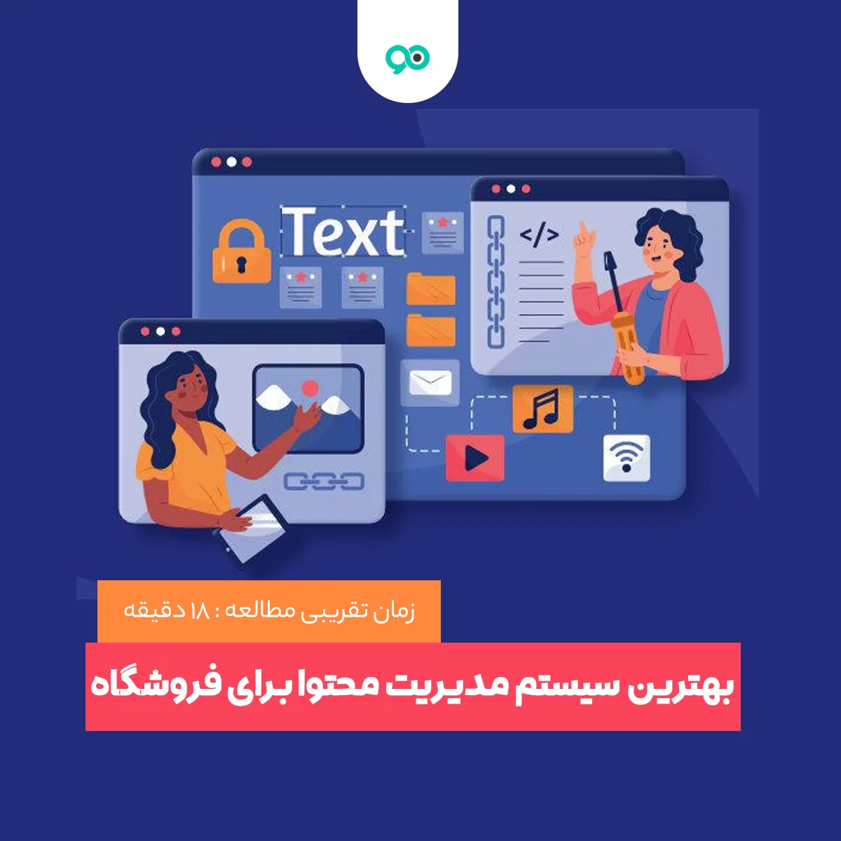لیست 10 تا از بهترین سیستم مدیریت محتوا برای فروشگاه اینترنتی