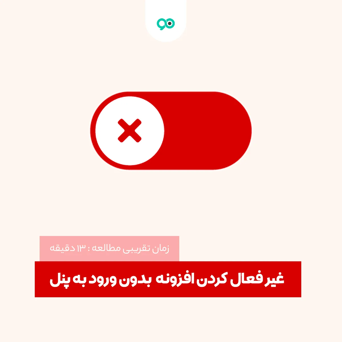 آموزش غیرفعال کردن همه افزونه ها بدون ورود به wp-admin