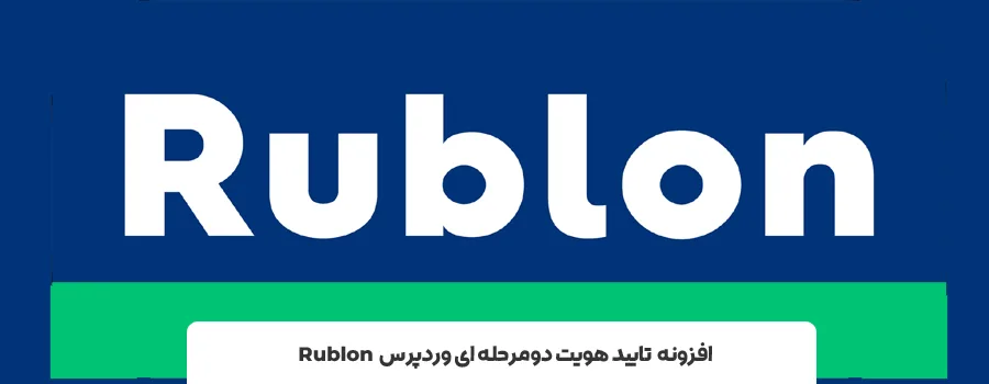 بهترین افزونه های two factor authentication
