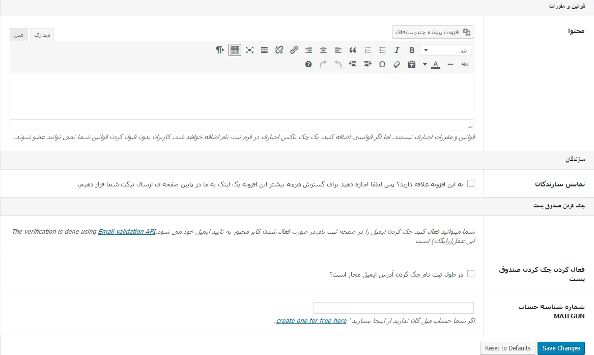 پلاگین تیکت وردپرس Awesome Support