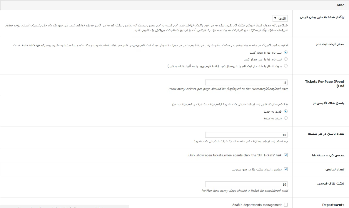 آموزش افزونه awesome support برای ارسال تیکت در وردپرس