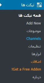 افزونه تیکت وردپرس Awesome Support