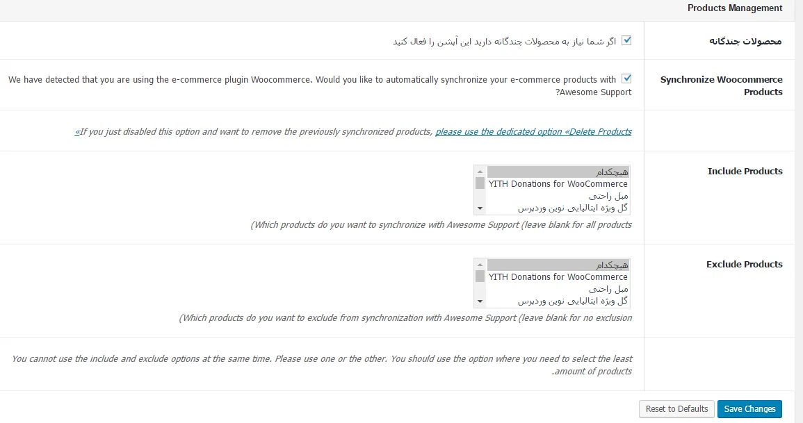 آموزش تنظیمات افزونه awesome support