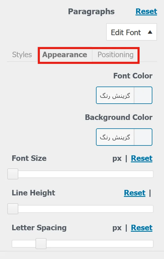 افزونه Easy Google Fonts - فونت فارسی وردپرس