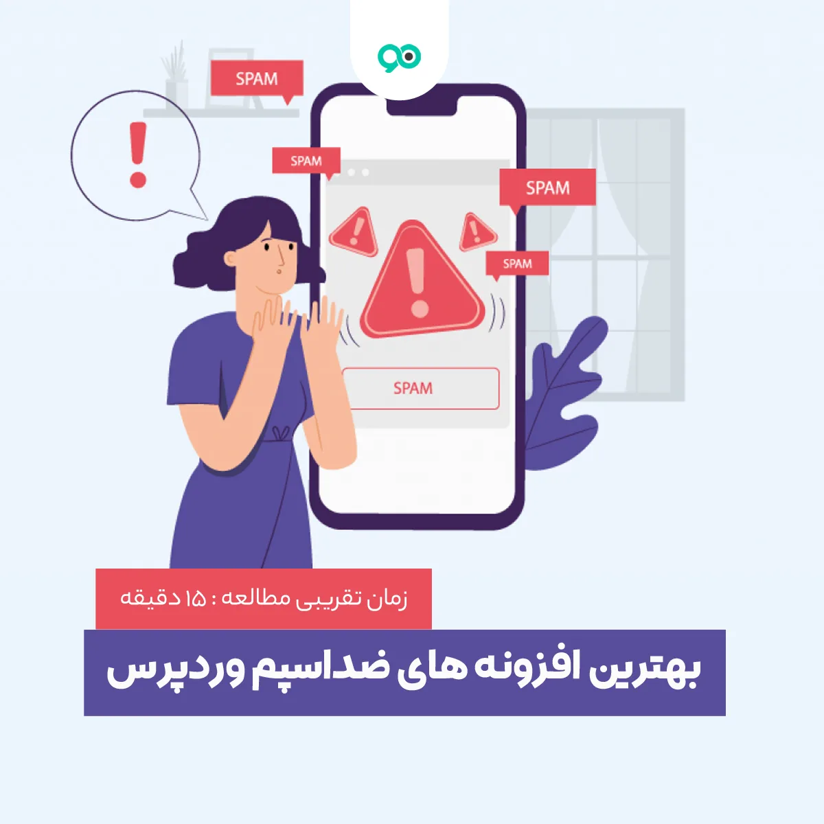 لیست 9 تا از بهترین افزونه های آنتی اسپم وردپرس