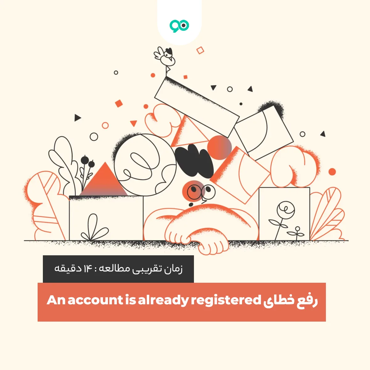 آموزش رفع خطای An account is already registered with your email address در ووکامرس