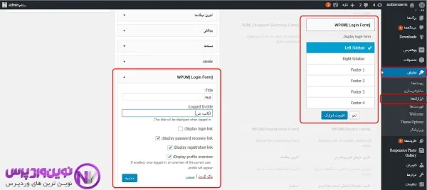 طریقه ساخت پروفایل نویسنده در وردپرس 