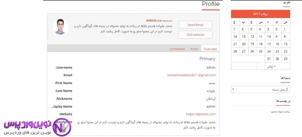 آموزش ساخت پنل کاربری نویسنده در وردپرس 