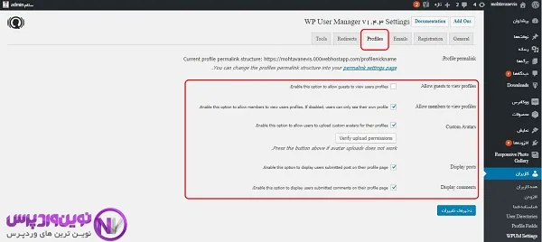 آموزش ساخت پروفایل نویسنده در وردپرس
