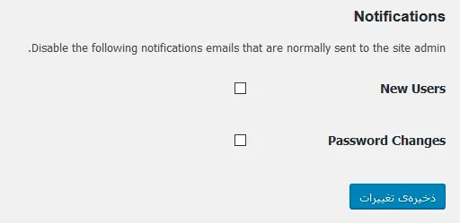 غیرفعال سازی ایمیل های ارسالی وردپرس با افزونه Disable Email Notifications