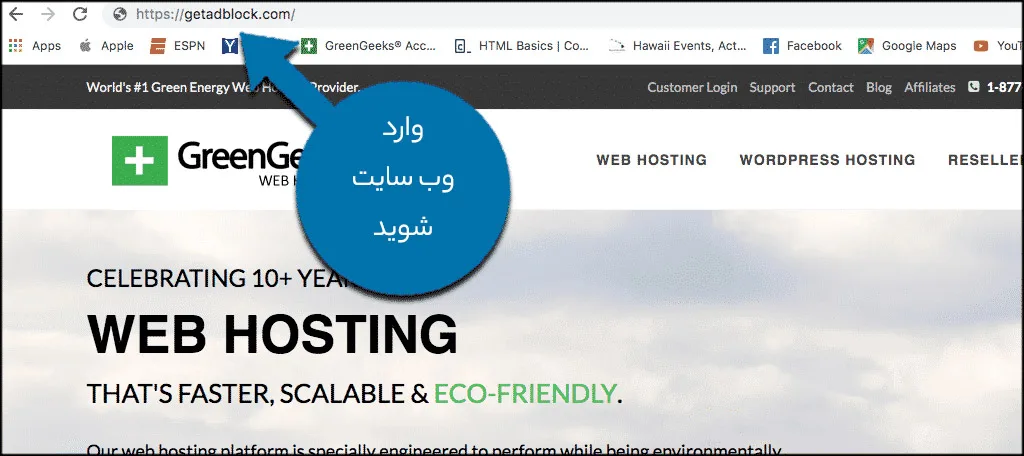 حذف تبلیغات اینترنتی در گوگل کروم اندروید