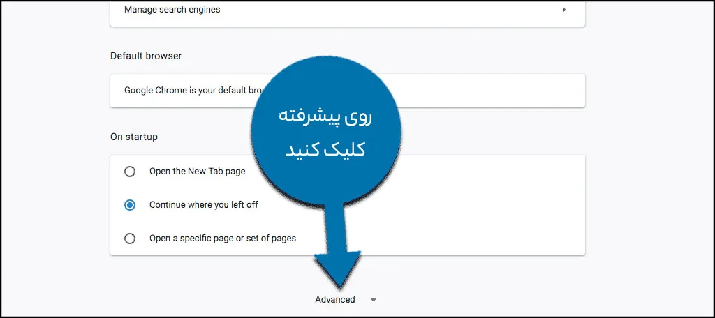 حذف پیام های تبلیغاتی گوگل کروم