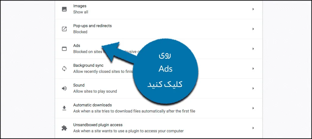 حذف تبلیغات از گوگل کروم
