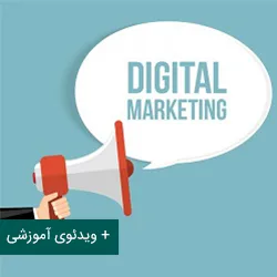 ساخت پنجره پاپ آپ برای فروشگاه ووکامرس + فیلم آموزشی