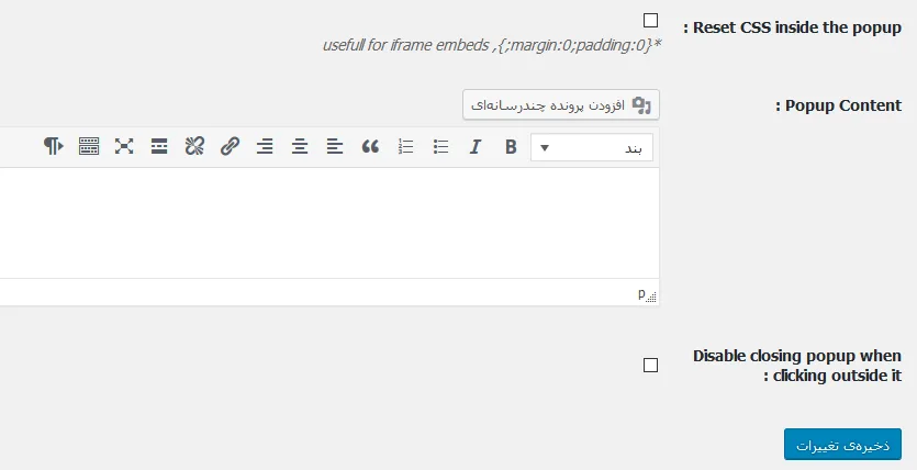 نمایش پنجره پاپ آپ در سایت وردپرس با افزونه Simple Popup Manager