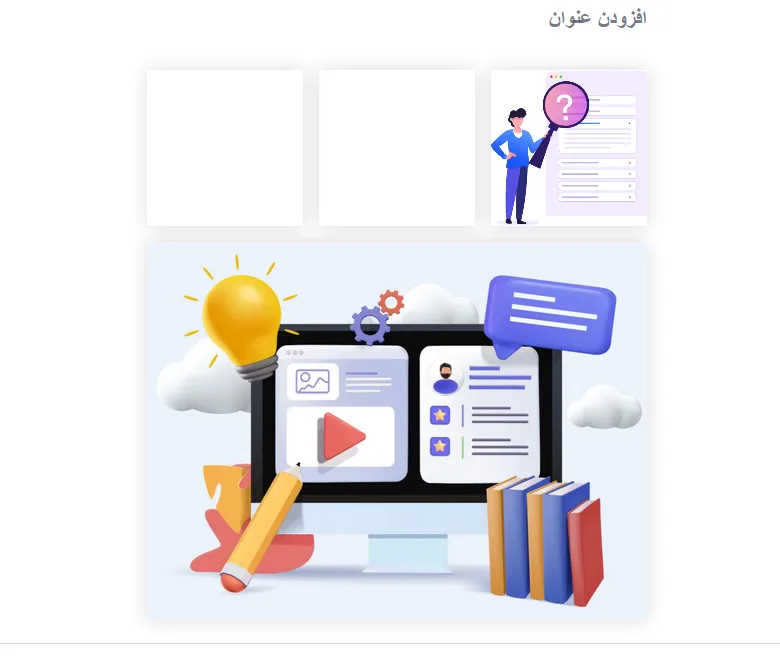 نحوه ساخت گالری آلبوم عکس بدون استفاده از افزونه در وردپرس