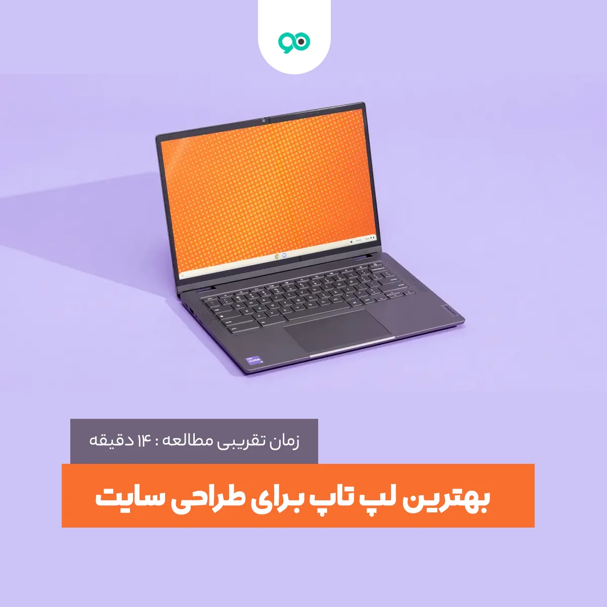 بهترین لپ تاپ برای طراحی سایت