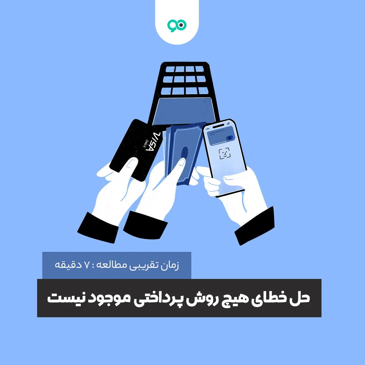 حل خطای هیچ روش پرداختی موجود نیست در نسخه جدید ووکامرس